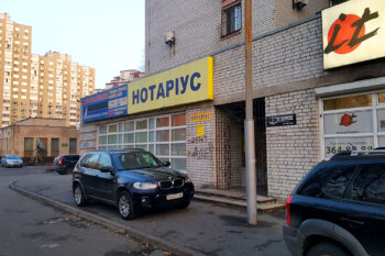 Нотаріус Київ, 02091, вул. Ревуцького, 5, оф. 2, Борозенець Юліана Георгіївна