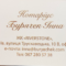 Нотаріус Київ, 02095, вул. Трускавецька, 10В, прим. 209, Бурячек Інна Миколаївна