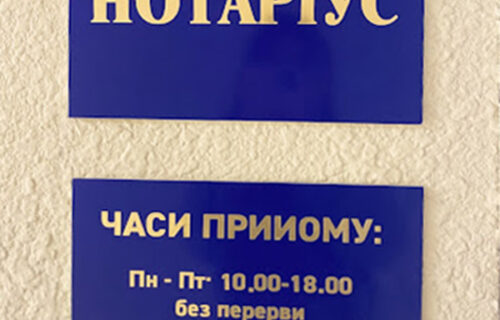 Нотаріус Київ, 02095, вул. Трускавецька, 10В, прим. 209, Бурячек Інна Миколаївна