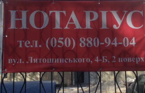 Нотаріус Київ, 03191, вул. Лятошинського, 4-Б, оф. 101, Дегтярьова Ірина Вячеславівна