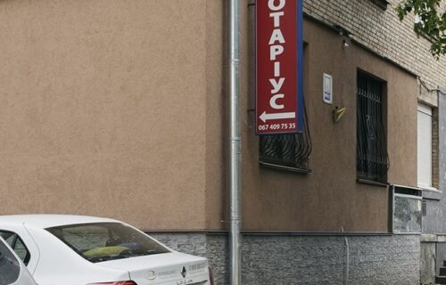 Нотаріус Київ, 04050, вул. Білоруська, 5, офіс 28, Голяченко Марія Василівна