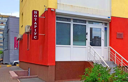 Нотаріус Київ, 02163, вул. Лісківська 7, офіс 195, Гудим Ольга Леонідівна