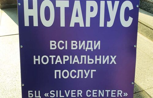 Нотарыус Київ, 03067, бульвар Вацлава Гавела, 4, Ковальчук Наталія Миколаївна