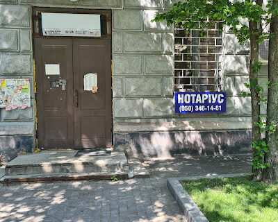 Нотаріус Київ, вул. Івана Франка, 22/24, офіс 21, Ковальова Яна Валентинівна