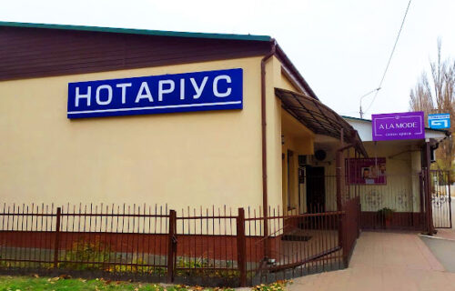 Нотаріус Київ, 04202, проспект Маршала Рокосовського, 3, Кравченко Олексій Володимирович