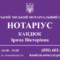 Нотаріус Київ, 03115, проспект Берестейський, 112, Кандюк Ірина Вікторівна