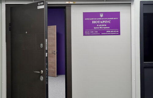 Нотаріус Київ, 03115, проспект Берестейський, 112, Кандюк Ірина Вікторівна