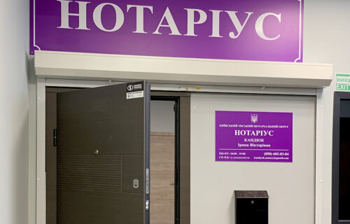 Нотаріус Київ, 03115, проспект Берестейський, 112, Кандюк Ірина Вікторівна