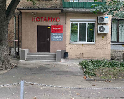 Нотаріус Киев, 01042, вул. Джона Маккейна, 30, Лашина Наталя Геннадіївна