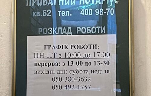Нотаріус Київ, 03062, проспект Берестейський (Перемоги), 79, офіс 62, Лиюрова Лілія Олександрівна