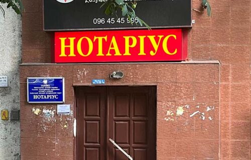 Нотаріус Київ, 03062, проспект Берестейський (Перемоги), 79, офіс 62, Лиюрова Лілія Олександрівна