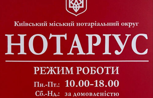 Нотаріус Київ, 04053, вул. Обсерваторна 10, оф. 7, Мужейдова Тетяна Олександрівна