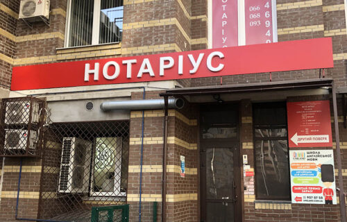 Нотаріус Київ, 02055, вул. Анни Ахматової, 30, Мужук Анна Володимирівна