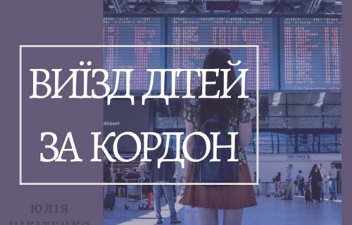 Нотаріус Київ, 02081, вул. Дніпровська набережна, 25-А, оф. 23, Нікітенко Юлія Миколаївна