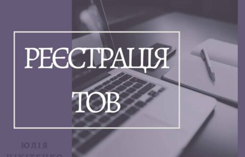 Нотаріус Київ, 02081, вул. Дніпровська набережна, 25-А, оф. 23, Нікітенко Юлія Миколаївна