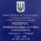 Нотарыус Київ, 02132, вул. Алімпія Галика, 75 ( ЖК Рів'єра ), офіс 3, Кравченко Ольга Петрівна