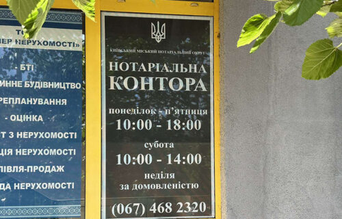 Нотаріус Київ, 02072, вул. Бориса Гмирі, 6, Коваленко Анастасія Романівна