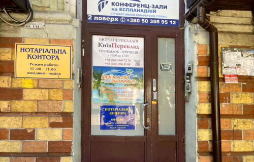 Нотаріус Київ, 01001, вул. Еспланадна, 28, офіс 1, Піддубна Світлана Пилипівна