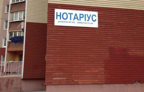 Нотаріус Київ, 02090, вул. Володимира Сосюри, 5, Плющ Юлія Валеріївна