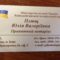 Нотаріус Київ, 02090, вул. Володимира Сосюри, 5, Плющ Юлія Валеріївна