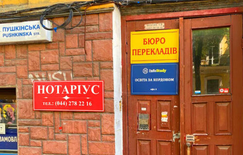 Нотаріус Київ, 01034, вул. Євгена Чикаленка (Пушкінська) 9А, оф. 39, Збирит Олена Вікторівна