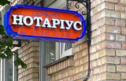 Нотаріус Київ, 04071, вул. Хорива, 50, Скляр Олександр Леонідович