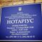 notary-soboliev-002