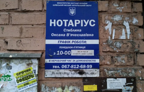 Нотаріус Київ, 03056, вул. Вадима Гетьмана, 25, кв. 8, Стиблина Оксана Вячеславівна