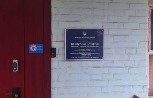 Нотаріус Київ, 01135, вул. Казарменна (Андрющенка), 7/19, оф. 2, Забавська Наталія Володимирівна