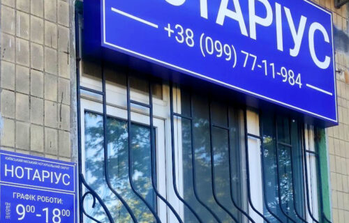 Нотаріус Київ, 02101, бульвар Верховної Ради, 14, Малахова Олена Олексіївна