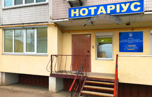 Нотаріус Київ, 03193, вул. Докії Гуменної (колишня вул. Юрія Смолича), 6, кв. 110, Кучерук Наталія Володимирівна