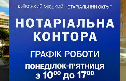 Нотаріус Київ, 04219, проспект Володимира Івасюка, 6-Б, корпус 2, Сперчун Олександр Олександрович