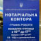 Нотаріус Київ, 04219, проспект Володимира Івасюка, 6-Б, корпус 2, Сперчун Олександр Олександрович