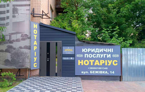 Нотаріус Бориспіль, 08300, вул. Бежівка, 14, Харитонюк Юлія Костянтинівна